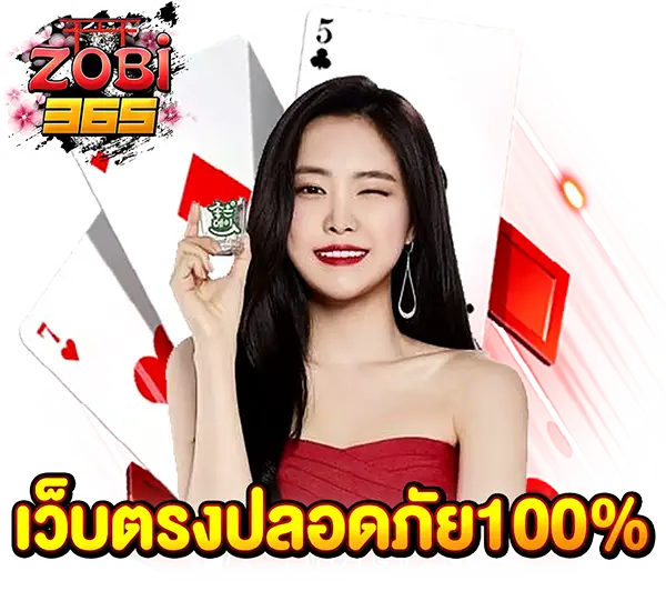 ZOBI365 บริการระดับพรีเมียม ดูแล 24 ชั่วโมง